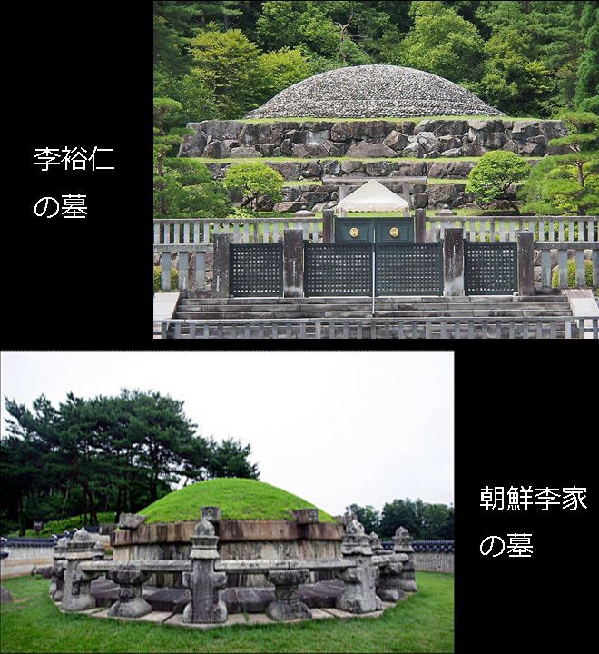 隠してもいない現実

李裕仁の武蔵野墓は朝鮮李家の墓と概ね一致。
日英両国籍裕仁の本性は反日朝鮮人。
太平洋戦争は日本人ホロコースト。
故安倍晋三の旧統一教会との癒着は1872.11.21横須賀造船所で朝鮮人文慶裕共謀睦仁天皇暗殺テロ・クーデターに遡る。
反日在日朝鮮人を母体の逆臣国賊子孫安倍は日本人にとって疫病神。