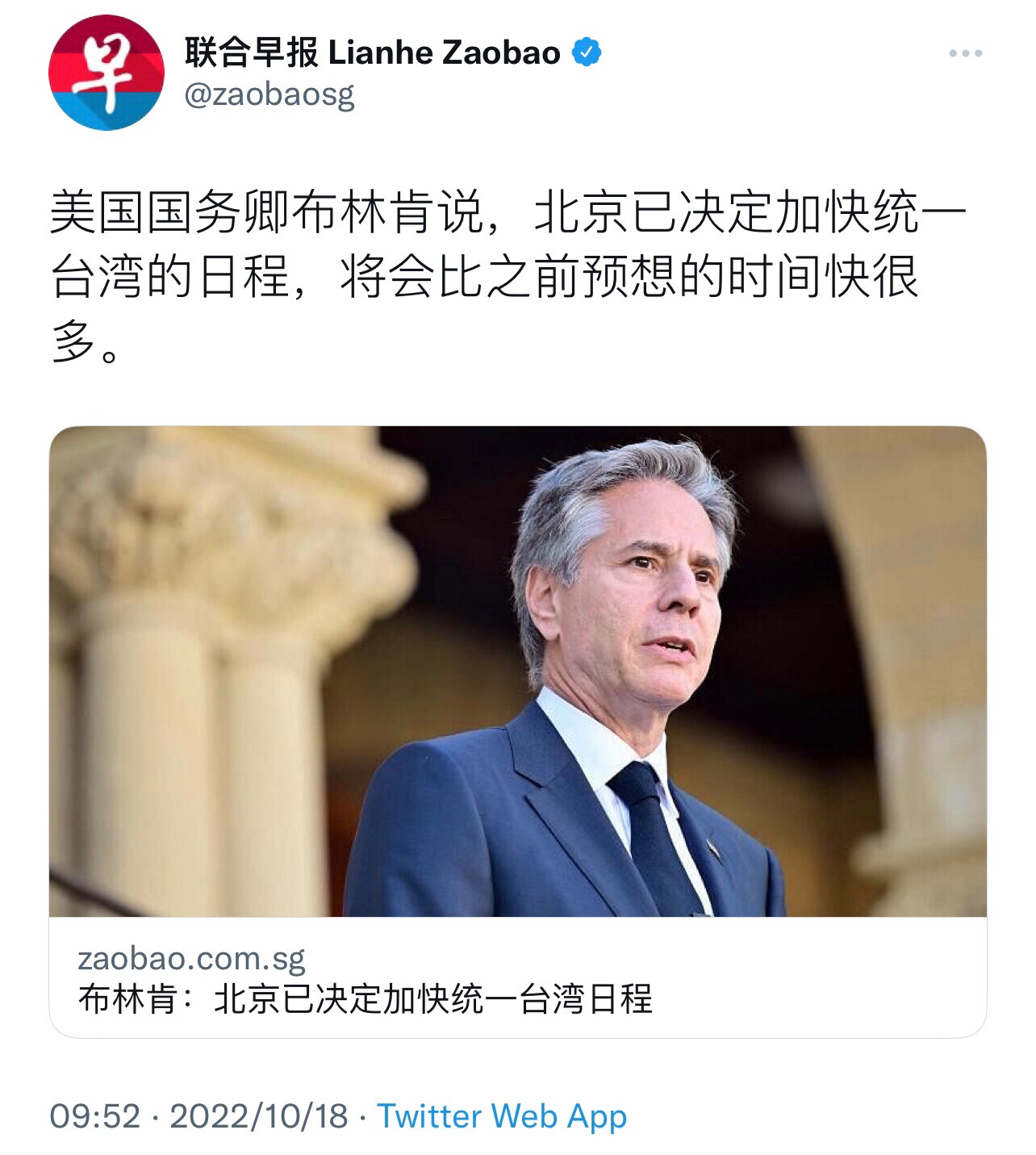 10.18日，美国国务卿布林肯说，中共已决定加快统一台湾的日程，将会比之前预想的时间快很多😱
#台湾 #战争