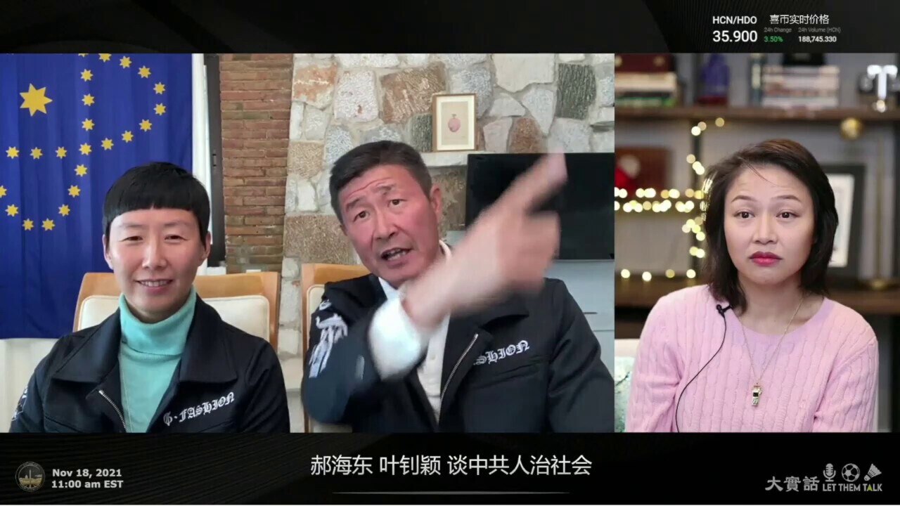 《大实话》第二场 叶钊颖 郝海东 飞飞 从班农案件谈法治国家和人治国家 on GTV