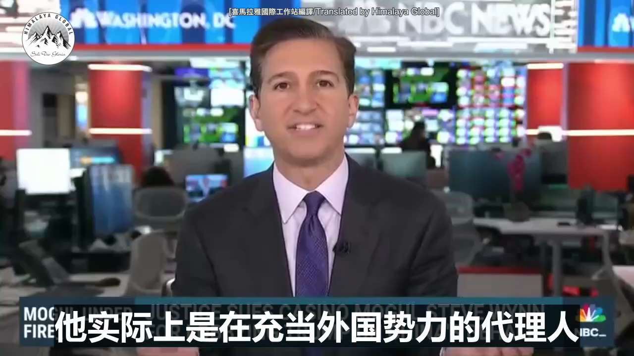 DOJ Sues Steve Wynn For Lobbying President Trump to Return Miles Guo to China on the CCP’s Behalf
左媒...