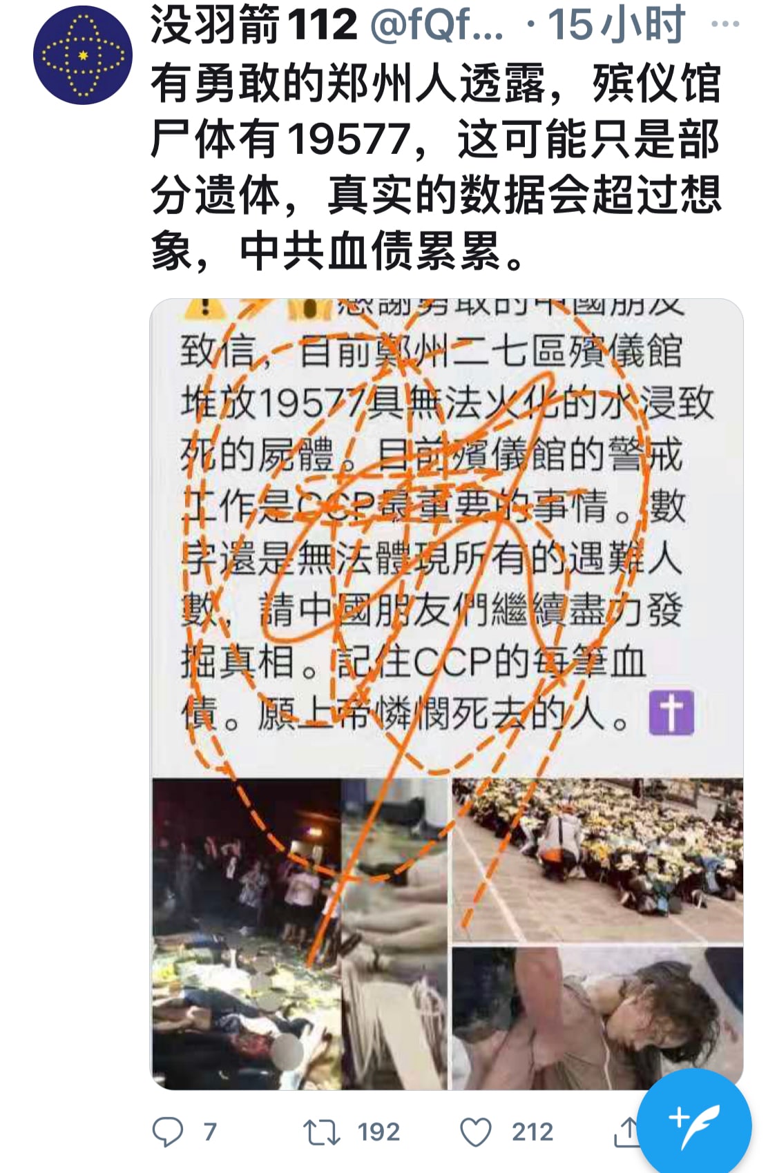 这这这．唉……【有勇敢的郑州人透露，殡仪馆尸体有19577，这可能只是部分遗体，真实的数据会超过想象，中共血债累累。】