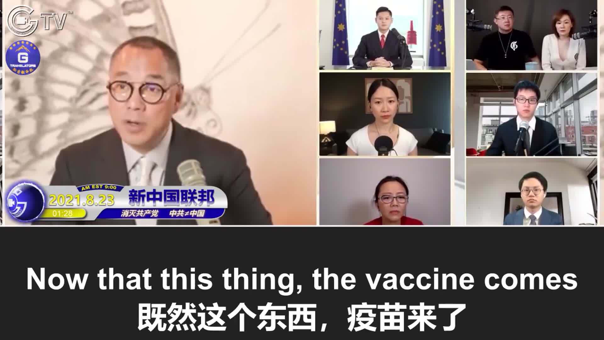 8/23/2021 Miles Guo：Can 40 trillion mRNA molecules that make spike proteins stay in the human body forever? Vaccines are mandated across the world, while no one informs you of the risks or takes responsibilities. How ridiculous and vicious is it?

8/23/2021 文贵直播：40万亿个产生突刺蛋白的mRNA分子能人体内永远存在吗？世界各地强迫大家打疫苗的不但不能告知风险、还拒绝承担责任，这是什么流氓逻辑？