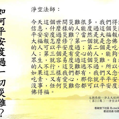 阿彌陀佛