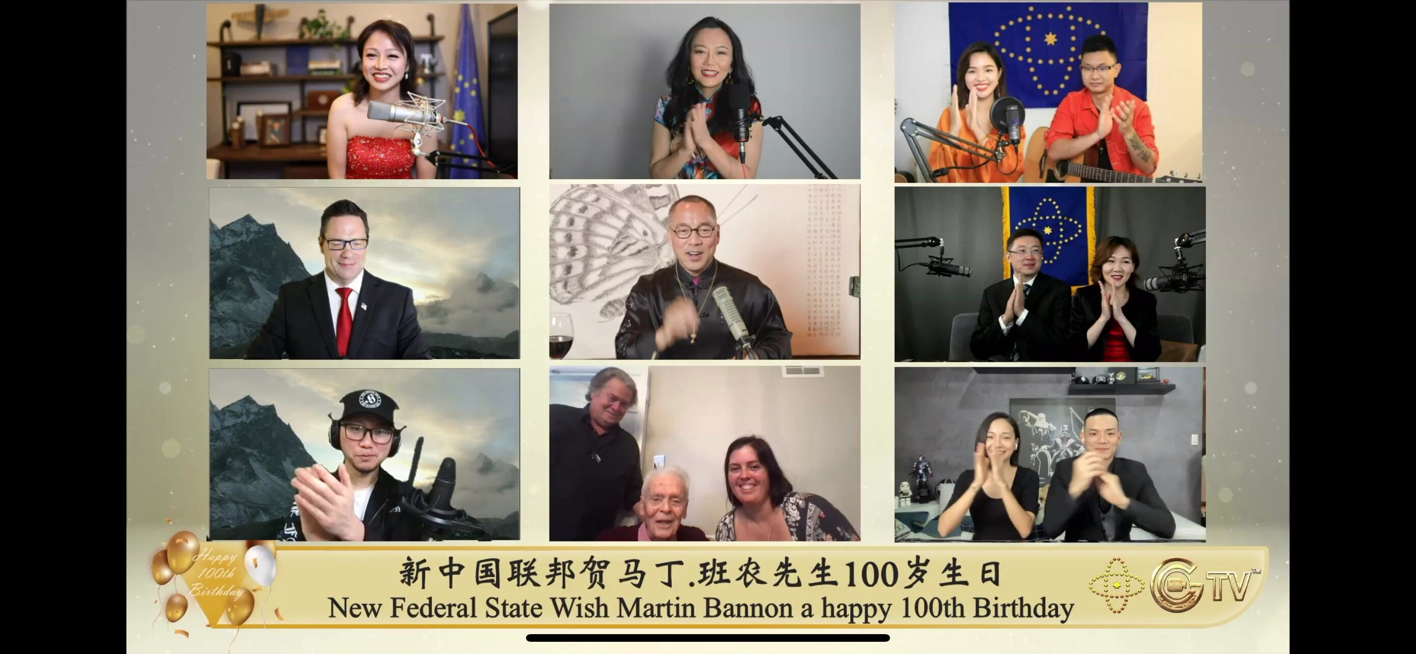祝福新中国联邦的美国百岁战友马丁·班农先生身体健康、生日快乐！🎂🎂🎂