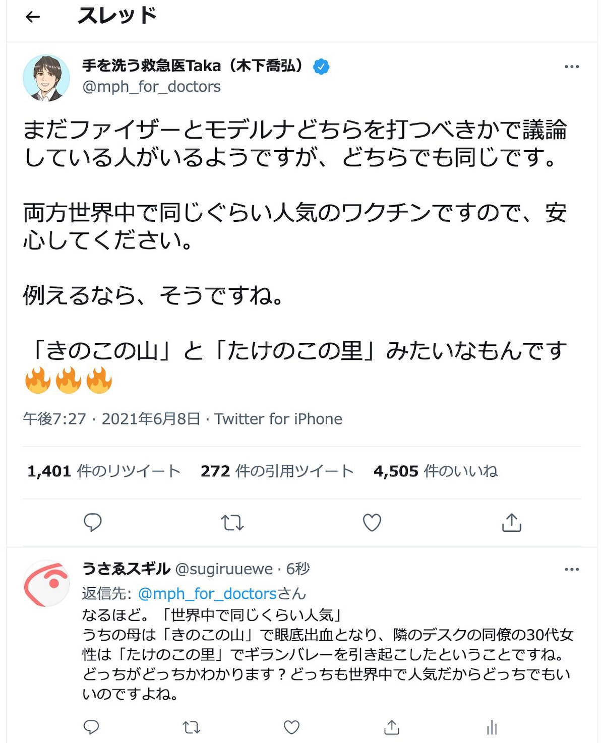 こいつヤバいね⬇️