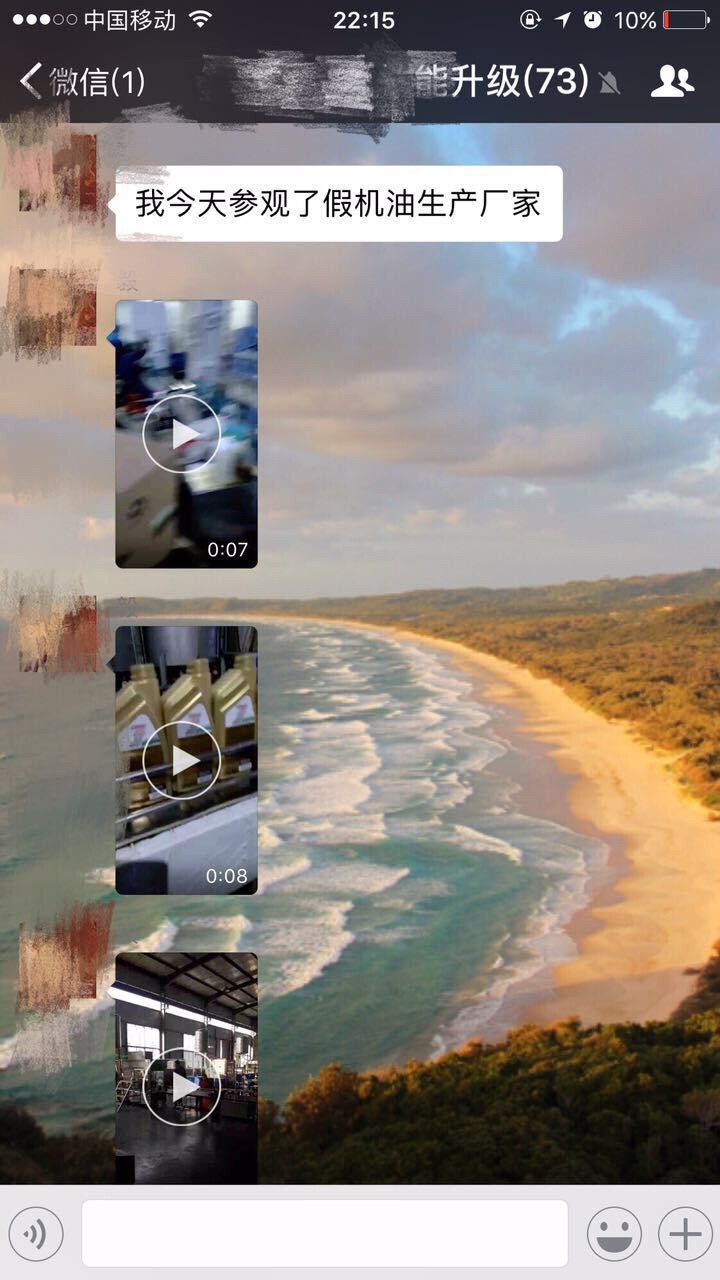 中共国什么都造假，近日又被爆出大量名牌机油造假事件，嘉实多和美孚等产品大量被制假 #以假治国 