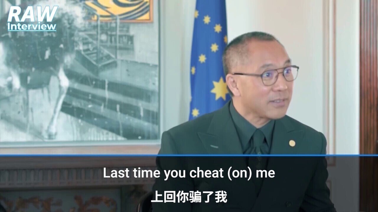 郭先生在采访时明确告诉 羊狈狈,"你们HBO不喜欢灭共的部分，我保证你们不会把这些内容放到节目中"，“这就是为什么我也在这里放置了一台摄像机，并在录像，你们别想撒谎”

羊狈狈很心虚地问想用录像做什么...