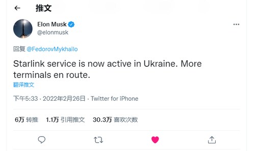 马斯克的星链已经开始在乌克兰展开服务，因为所有人都在担心俄罗斯攻击乌克兰网络~~~

马斯克全力以赴在帮助乌克兰~~~