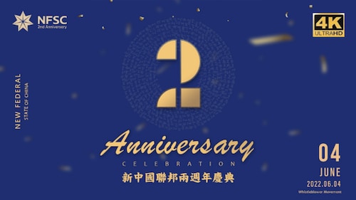 2022年6月4日 新中国联邦两周年庆典4K