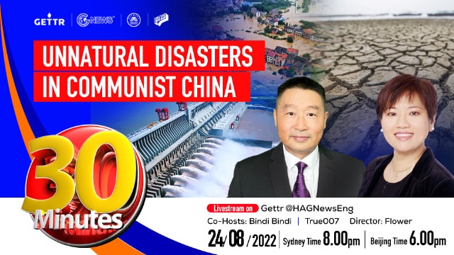 2022.08.24  30 MINUTES---Unnatural disasters in Communist China Co-Hosts: True007 | Bindi Bindi