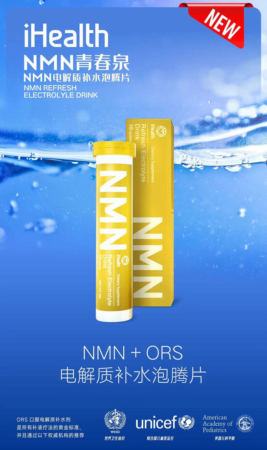 iHealth NMN 青春泉
电解质补水💦泡腾片
7🈷️16日全球独家正式上市
线下体验方式与时光咖啡☕️同步