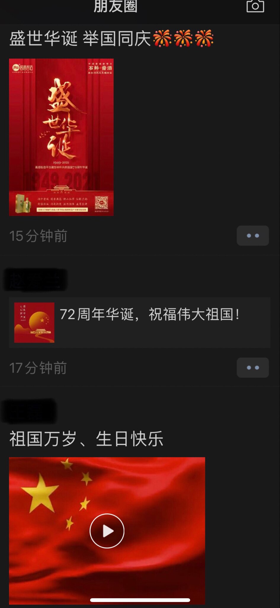 面对微信朋友圈的刷屏只有继续大力传播爆料了！📣📣📣