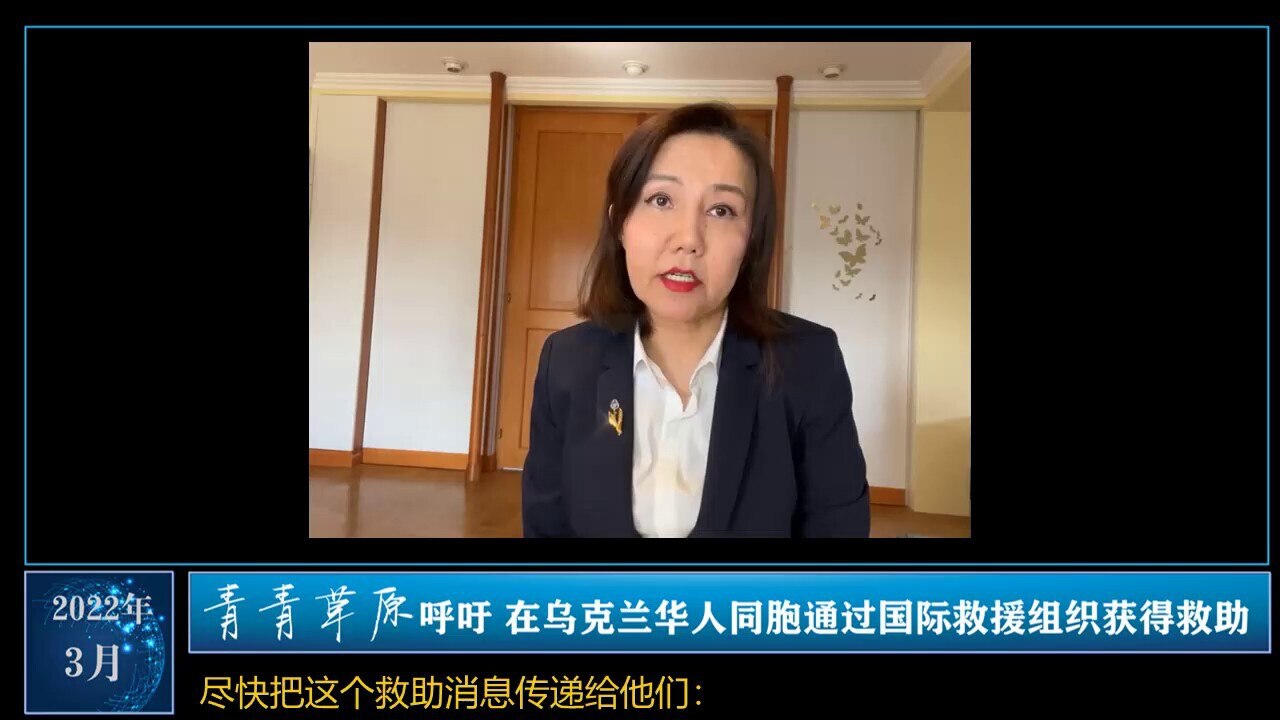 乌克兰🇺🇦救援信息，请广为传播📣📣📣