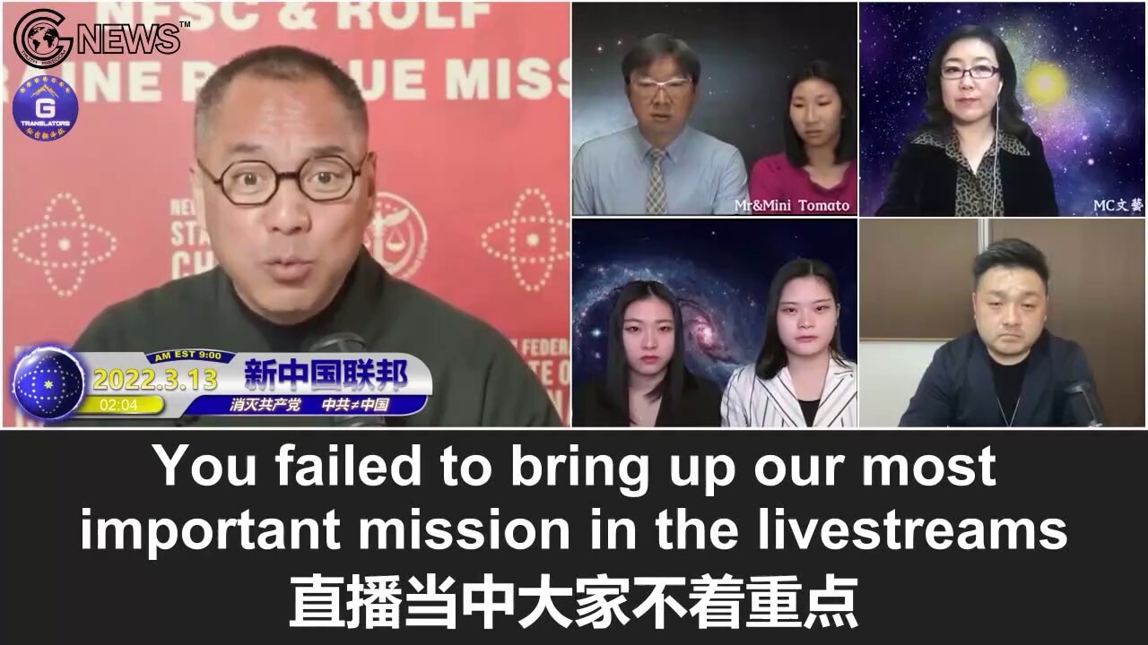 3/13/2022 Miles Guo: We must show to the world at the rescue site: 1) We are the Chinese people taking down the CCP; 2) the CCP is the root cause of all the wars and problems around the world; 3) taking down the CCP is the fundamental solution to all the wars and sufferings of humanity; and 4) we stand with the Ukrainian people.

3/13/2022 文贵直播：我们一定要在救援现场向世界展示：1) 我们是消灭中国共产党的中国人；2) 中国共产党是全人类所有的战争和问题的根源；3) 消灭中国共产党是解决人类战争和所有苦难的根本手段; 4) 我们与乌克兰人民站在一起
