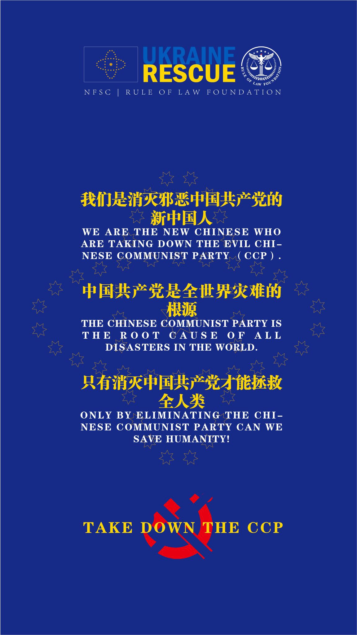 消灭中共是正义的需要