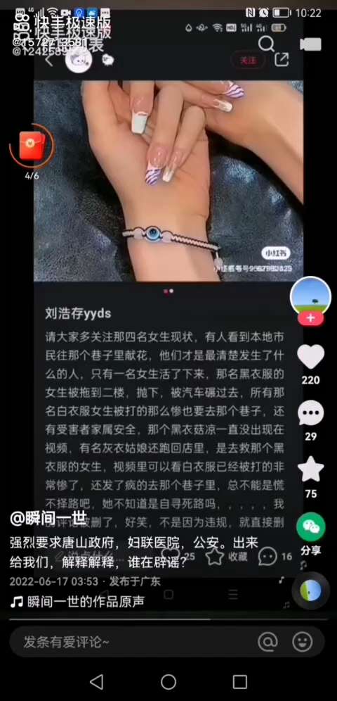 唐山女孩被车碾压