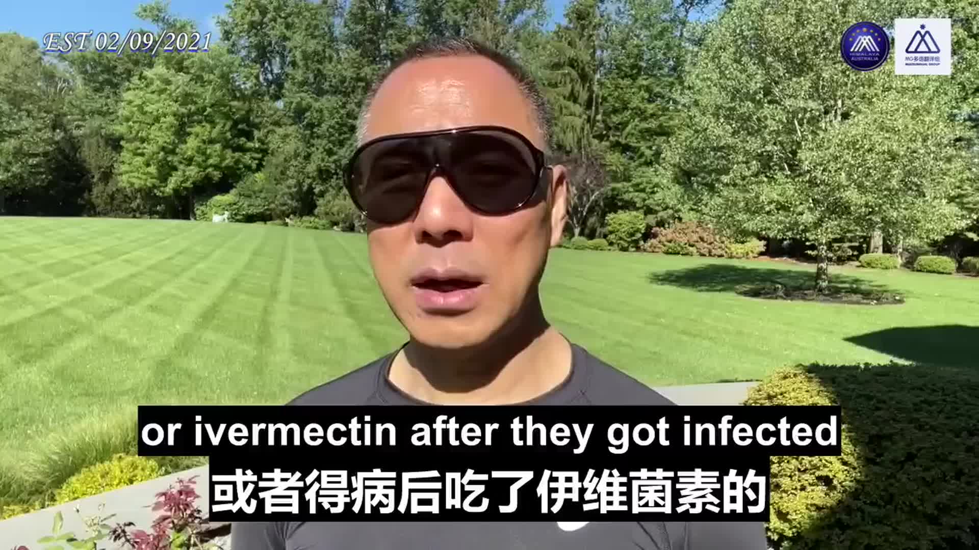 Miles Guo: Don’t get the Covid jabs and take HCQ+Zinc as a preventive measure
Miles Guo’s GETTR: 44 fellow fighters of the Whistleblowers’Movement infected with the CCP virus have taken the medicines we recommended and again proved their efficacy! The point is: Don’t get the Covid jabs and take HCQ+Zinc as a preventive measure (see Dr. Zelenko’s protocols on GETTR)!
#CCPvirus , #ivermectin , #artemisinin , #HCQZinc ,
郭先生：不要打疫苗而且一定要吃預防病毒的藥
郭文貴先生蓋特：44位染病毒的爆料革命戰友證明了我們推薦的藥是有用的！重點是不要打疫苗而且一定要吃預防病毒的藥（預防和治療藥方見澤連科醫生蓋特）！
#中共病毒 , #伊維菌素 , #青蒿素 , #羥氯喹加鋅 ,