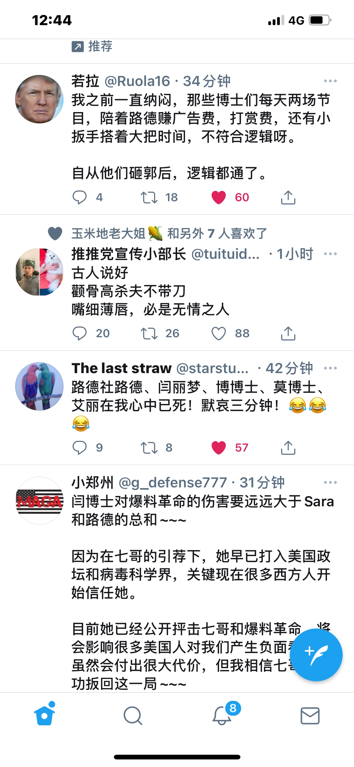 人.心．真假．善恶．永不会．被操控．耍弄！只是时间问题！修行高低．这几个人渣必将受到美国法律的严惩😡……真正的战友们的唾弃！