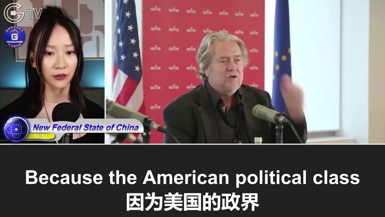 9/15/2021 班农先生：防火墙没有被推倒是因为西方跟中共勾兑的人不愿意这么干。如果中共不灭，没有人会是自由的。因此，帮助中国人灭共符合全世界所有人的自身利益。
9/15/2021 Steve B...