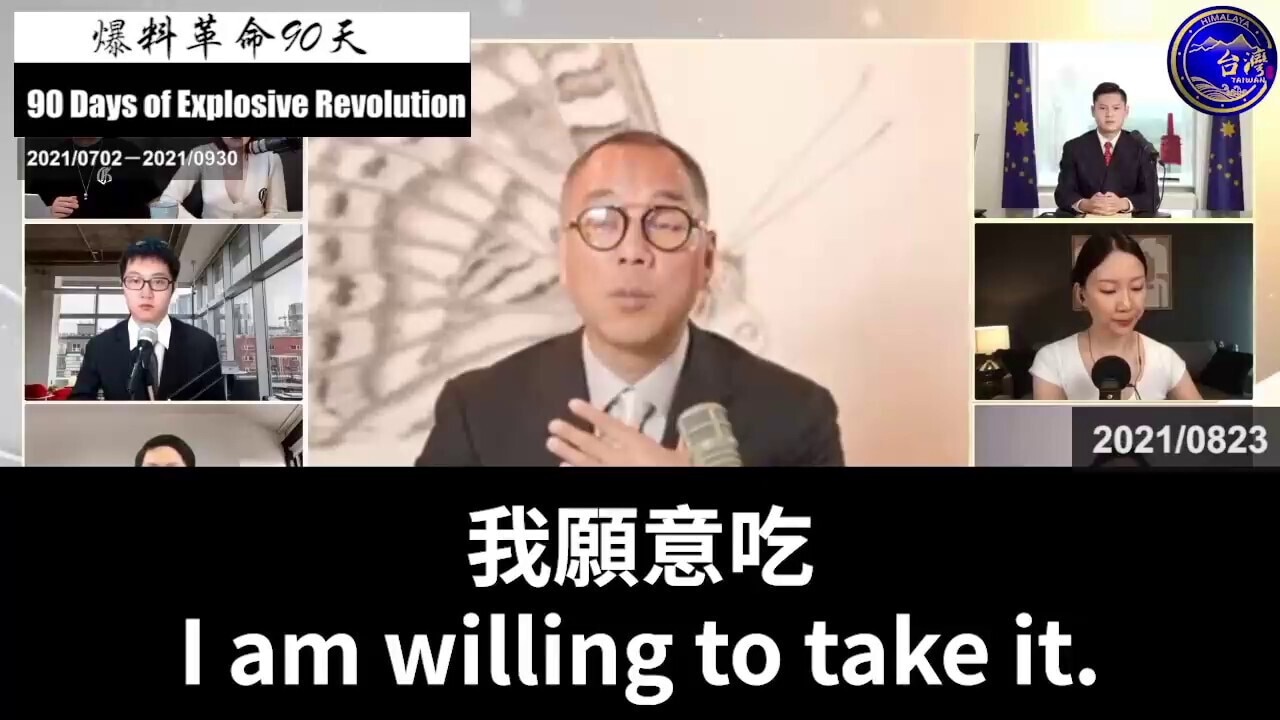爆料革命90 天 vs. 要飯爛命90天（上）
90 Days of the Whistleblower Movement vs 90 Days Begging for survival （P1-2)...