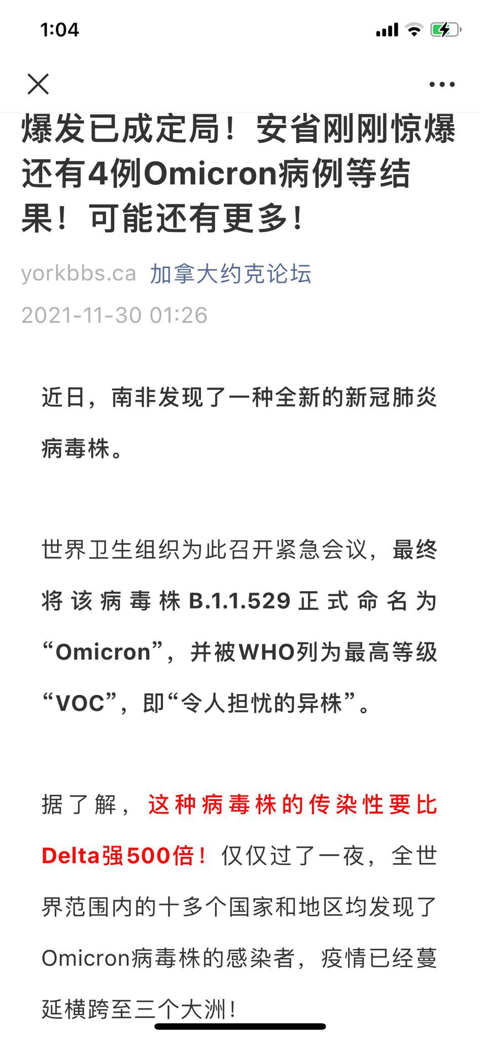 加拿大已经有了，中共在美西放毒，美东很快就会有！
灾难才刚刚开始！