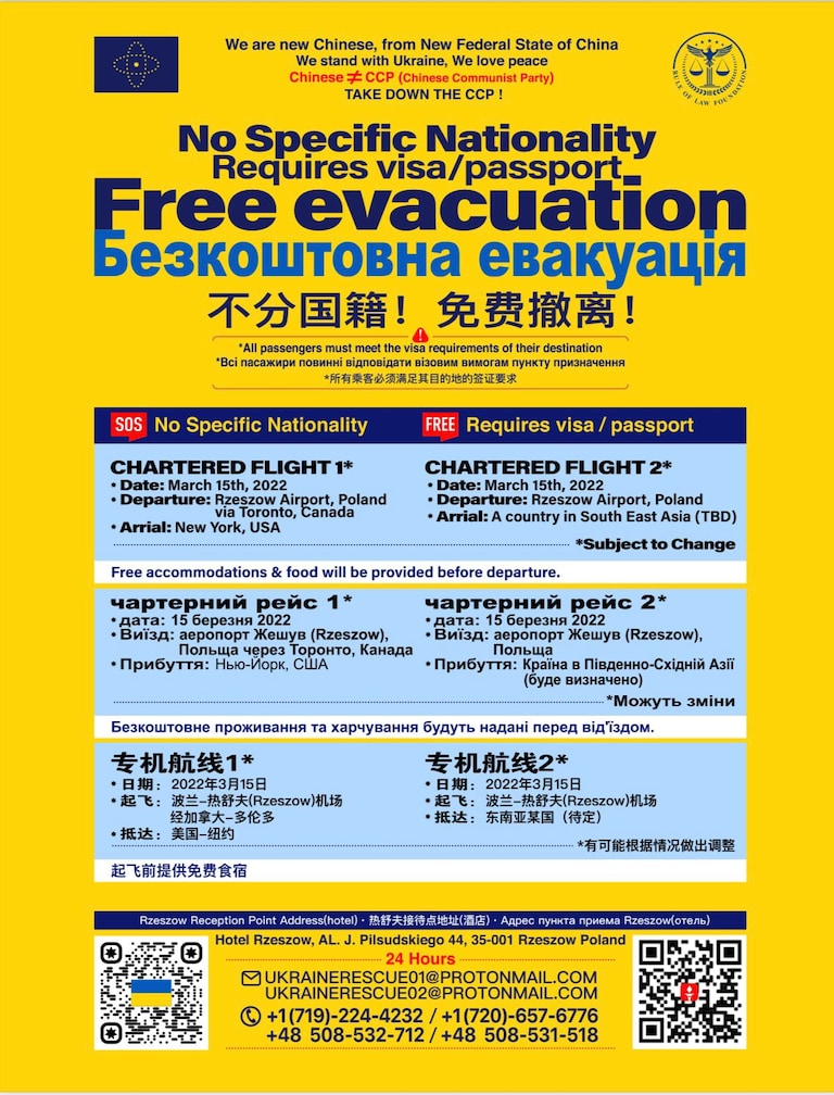 最新联系方式更新：
不分国籍！免费撤离！
Free evacuation！

save it 👇 

