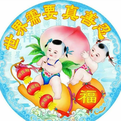 《九評共產黨》全面揭示中共建政以來的一切謊言邪說！真知灼見，振聾發聵。真相網址epochtimes.com禁書網jinpianwang.com
三退網tuidangg.epochtimes.com
三退郵箱tuidang@epochtime...