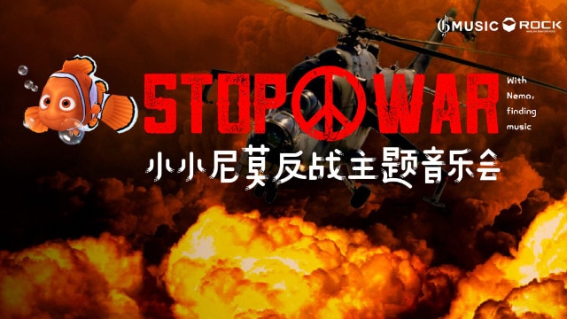 2022-5-15 ，「创新💡，来自跌倒的力量🎢」？#小小尼莫音乐会 🎼第十一期，不确定和犯错才是常态，美好发生在偶然之间，不畏跌倒，勇敢站立，一起拥抱新世界🌼