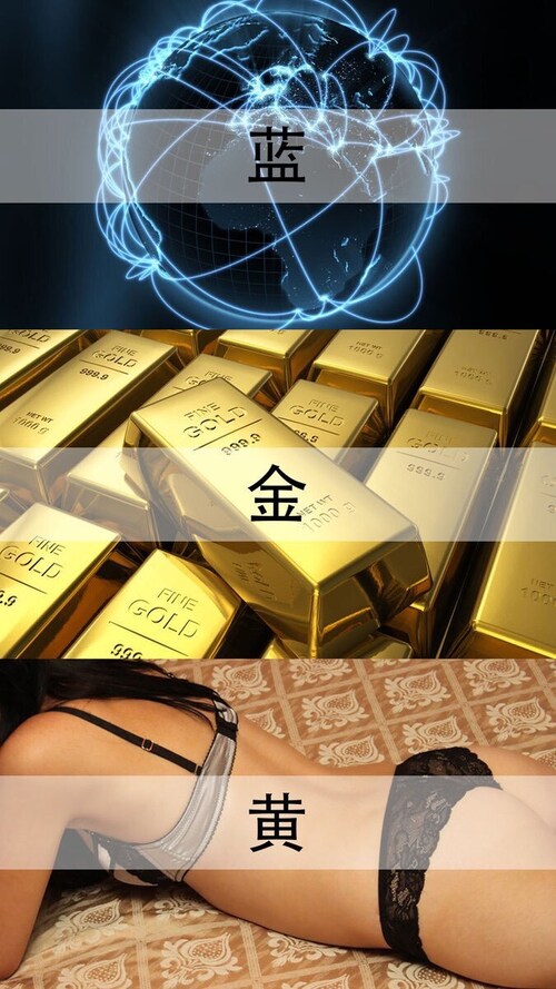 没有想到今天的直播：蓝．金．黄．的爆料．掀起来这么大的风浪．我还没有真正意义上的开始爆呢！一旦开始国内．情报．统战．港澳．台．股市暴乱．豪们．司法界将尸横遍地！人民会拿回自己的钱财．房价下跌．人人都可...