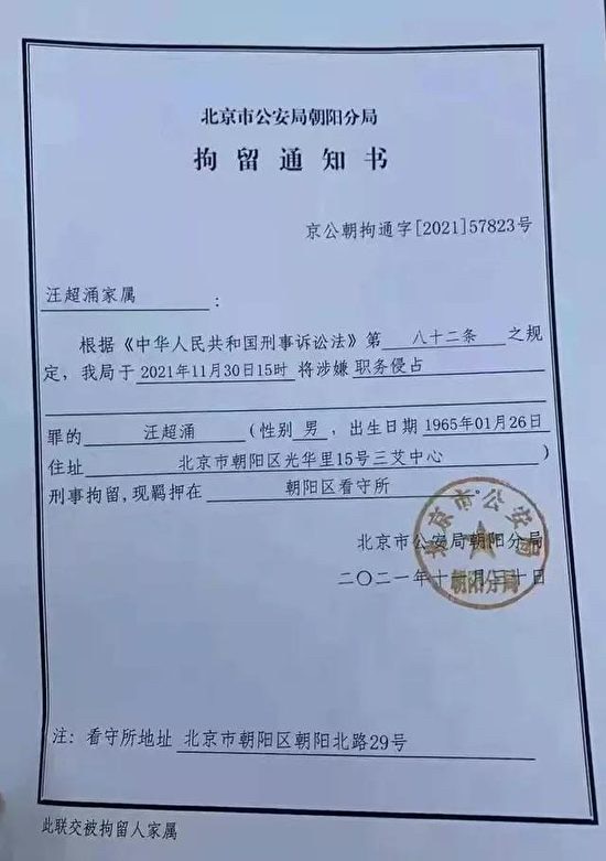 汪潮涌是中国创投圈的知名人物，曾被称为“中国创投教父”、“投资大鳄”等. 信中利累计投资了二百多家企业，包括阿斯顿‧马丁、百度、搜狐、华谊兄弟、居然之家、美年大健康等国内外上市公司。