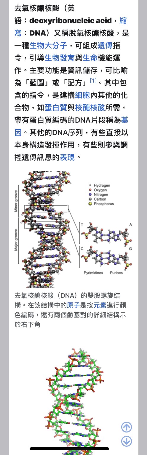 中共毒疫苗的主要成份是核糖核酸（RNA），DNA是脫氧核糖核酸，它們之間的相互作用會改變人的遣傳密碼。有可能導致接種毒疫苗的人難妊、或不妊、或怪胎，如轉基因作物或雜交作物一樣，它們的種子是不可能孕育第二代作物的，必須是種子公司重新提供新的種子。
