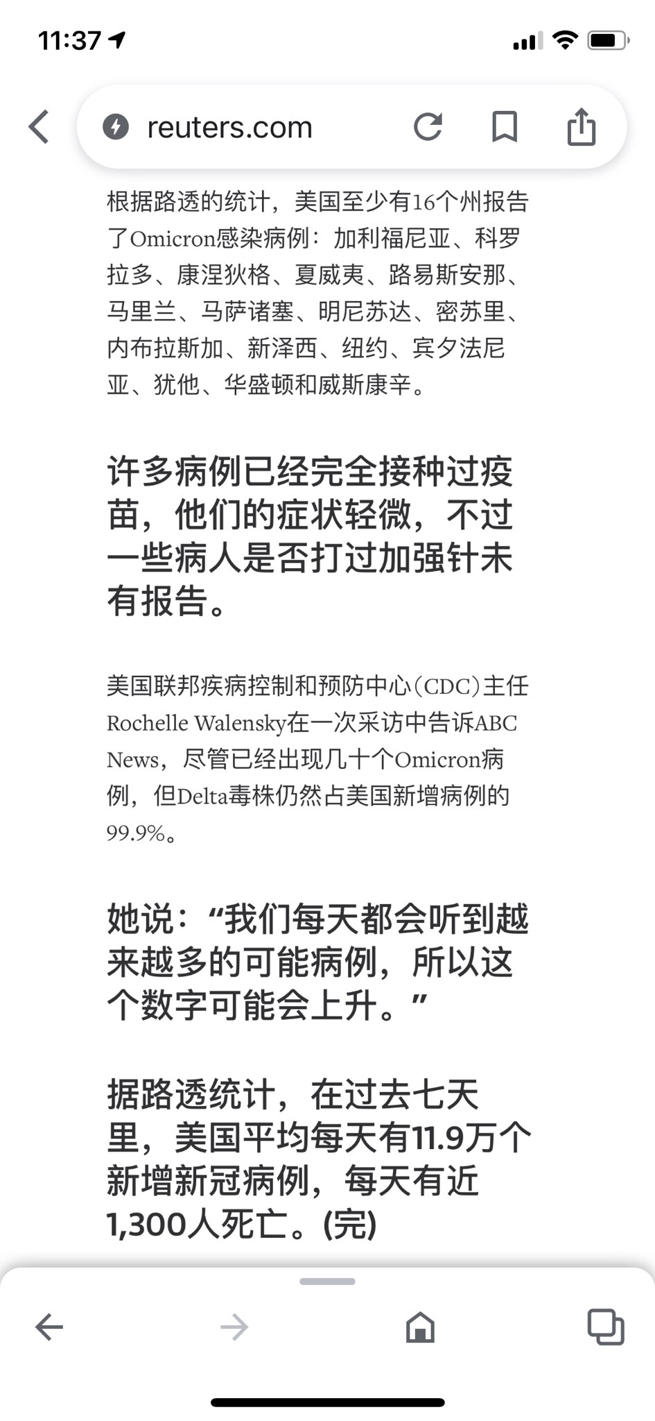 

【路透社】——据美国疾病控制与预防中心（CDC）10日发布的报告显示，43名确诊感染新型冠状病毒Omicron型突变株的人中，大部分人到目前为止，在美国已经完全接种了疫苗。 此外，其中三分之一已经...