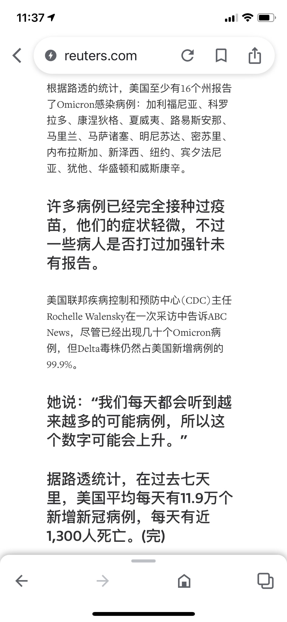 【路透社】——据美国疾病控制与预防中心（CDC）10日发布的报告显示，43名确诊感染新型冠状病毒Omicron型突变株的人中，大部分人到目前为止，在美国已经完全接种了疫苗。 此外，其中三分之一已经接种...