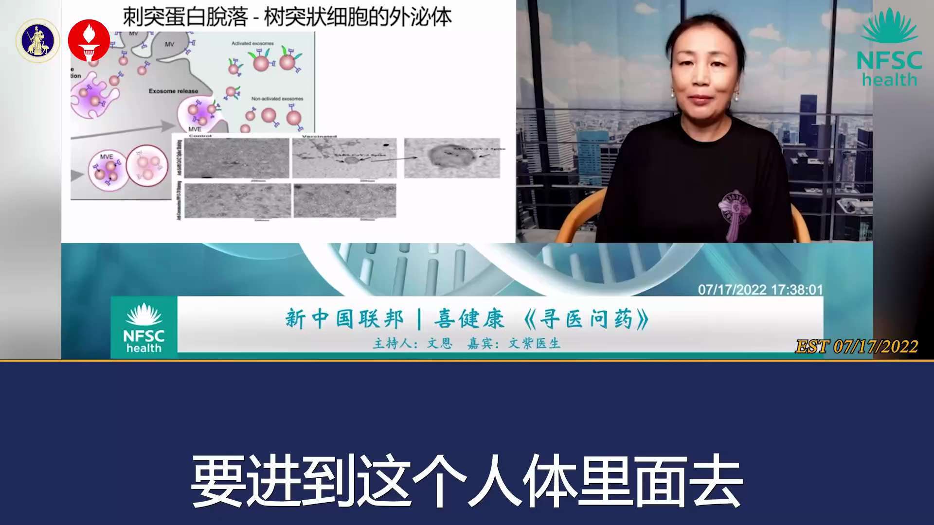 刺突蛋白脱落会不会传染免疫系统正常的人？文紫医生给你解答。