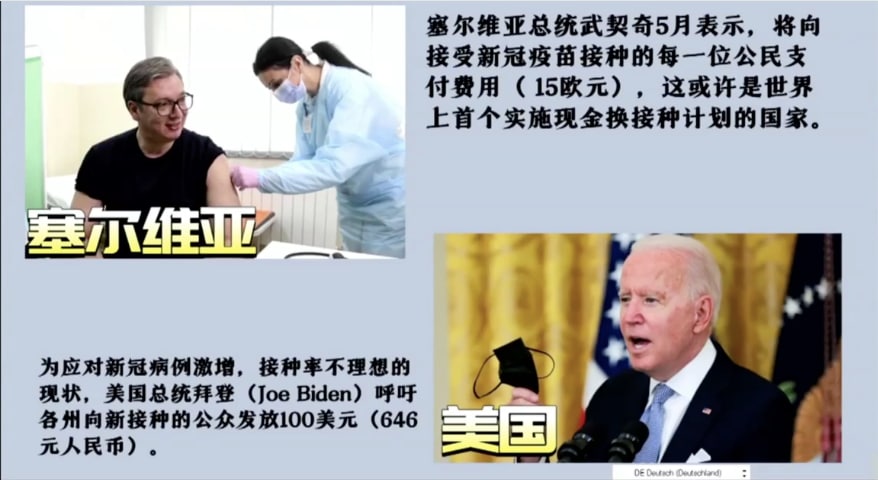 各国政府使出浑身解数，在鼓励人们注射疫苗。
为什么？！