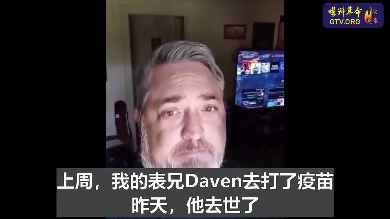 "I want to tell everybody that has not been unvaccinated: Stand your ground. Do not get the vaccination. It's all BIG LIE!"
"我想告诉所有没打疫苗的人，坚守你们的立场，不要打新冠疫苗，新冠疫苗是个巨大的谎言"
Spread the truth
Save lives