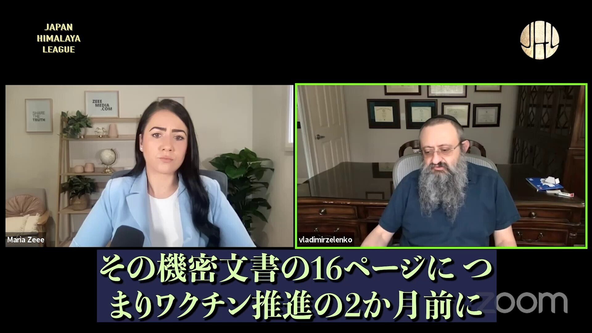 ワクチン接種の推進は計画的大虐殺・反人類罪及びジェノサイド

ゼレンコ医師：ワクチン接種推進の2か月前に、FDAが科学者への内部報告で開示したワクチンのすべての副作用は、ファイザーがやむを得ず公開した驚くべき副作用データと完全に一致している。 ワクチンの接種推進は、計画的大虐殺で反人類罪とジェノサイドだ。

#ワクチン副作用 #ワクチン死亡
#ワクチン後遺症 #ジェノサイド
