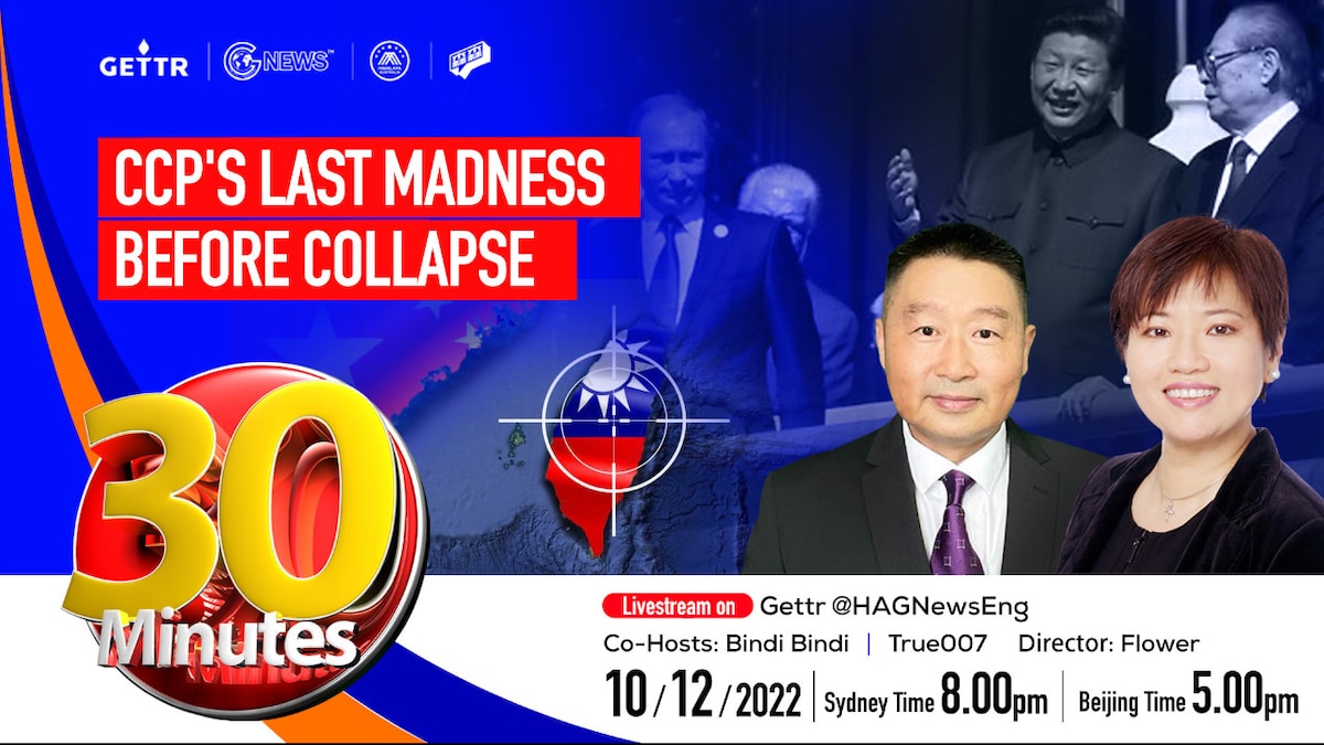 2022.10.12. 30 MINUTES--- CCP's last madness before collapse Co-Hosts: True007|Bindi Bindi