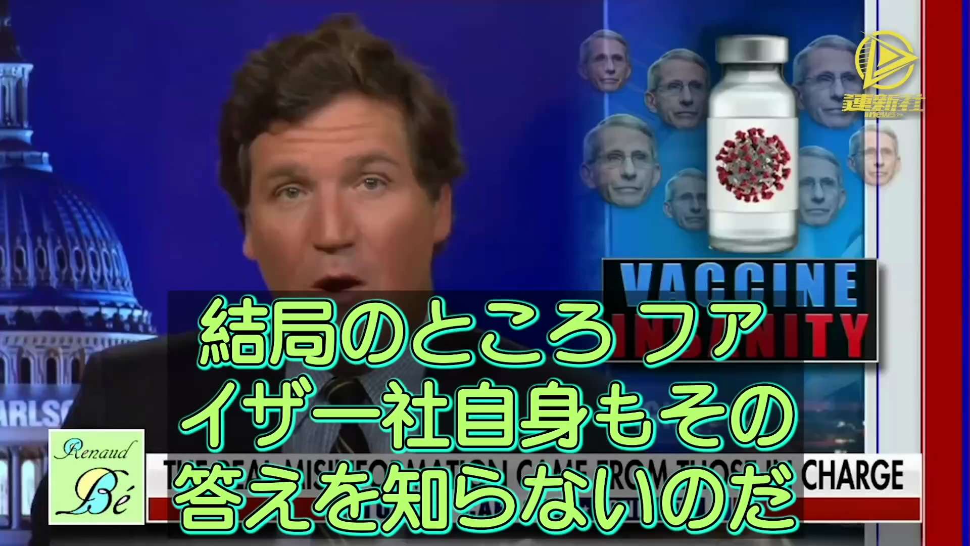 ファイザー社はワクチンがウイルス蔓延をとめるエビデンスないことを認めた
ファイザー社の国際開発マーケティング部の社長は、ワクチン接種がウイルスの拡散を止めるという科学的根拠がないこと、ファイザー社のコロナワクチンは市場に導入される前にウイルスの拡散を止めるテストが行われていないことを、今になって認めた
#ファイザーワクチン #ウイルス感染 #テスト #科学のスピード