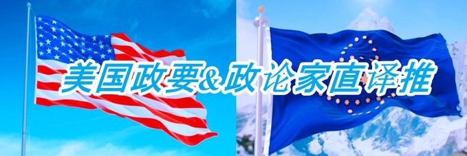 美国政要推/盖文直译