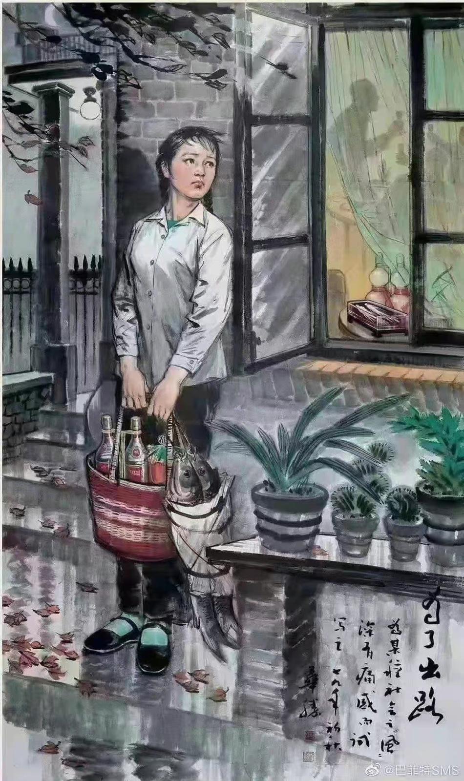 9.10；比爹娘还亲的共产党，就这样对待他们的子民呢？【这是画家赵华胜1979年的作品《为了出路》：一个女青年为了得到工作，提着烟酒和两条鱼，在落叶冷风中，站在领导家门口等着送礼。领导家中正在推杯换盏，觥筹交错……】