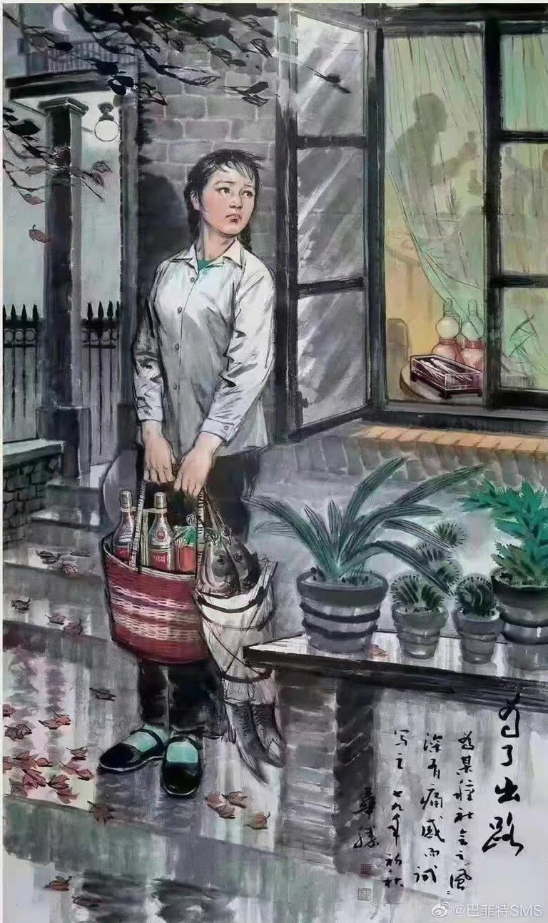 9.10；比爹娘还亲的共产党，就这样对待他们的子民呢？【这是画家赵华胜1979年的作品《为了出路》：一个女青年为了得到工作，提着烟酒和两条鱼，在落叶冷风中，站在领导家门口等着送礼。领导家中正在推杯换盏，觥筹交错……】