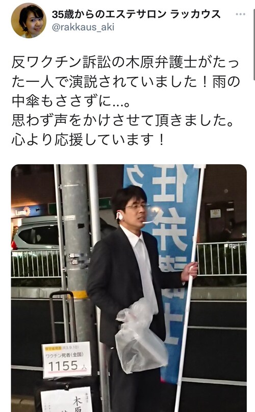 Hashtag 木原弁護士 Gettr