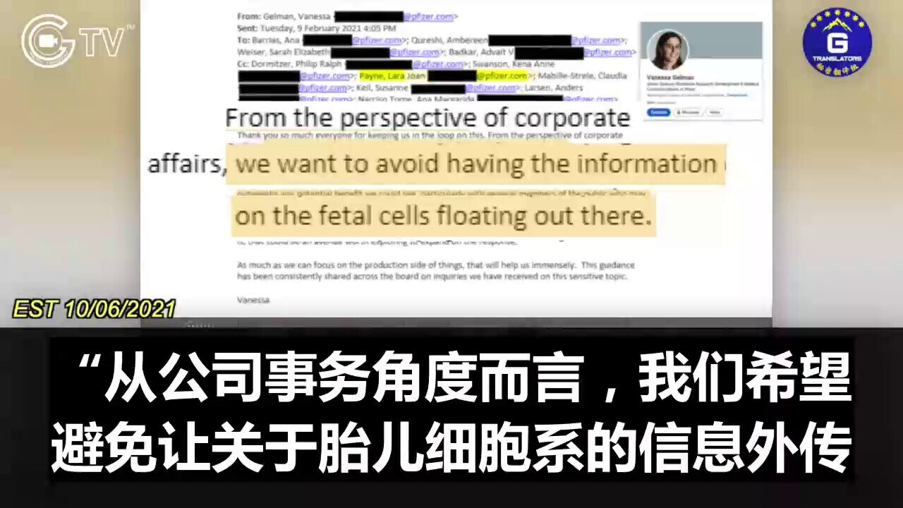 辉瑞前雇员爆料：辉瑞向公众隐瞒其新冠疫苗含有胎儿组织

Former employee exposes Pfizer’s deception regarding the fetal tissue wi...