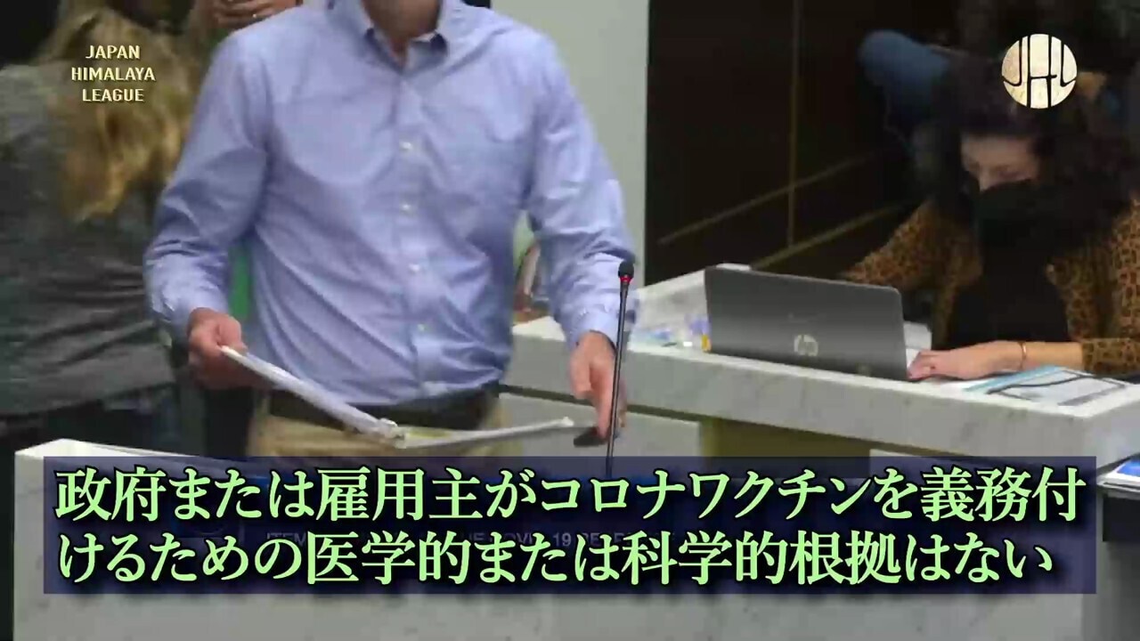 政府または雇用主がコロナワクチンを義務付けるための医学的または科学的根拠はない (Part1)