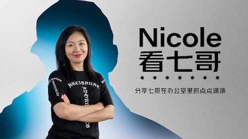 2022. 07.23 Nicole 看七哥 第二期 谈七哥对战友的包容