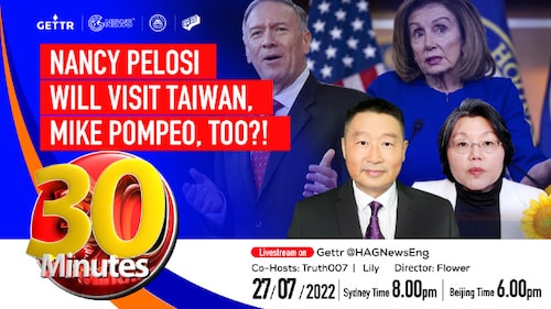 2022.07.27.  30 MINUTES---Nancy Pelosi will visit Taiwan, Mike Pompeo, too?！  Co-Hosts: True007  Lily  Bindi Bindi Bernie     Director:Flower