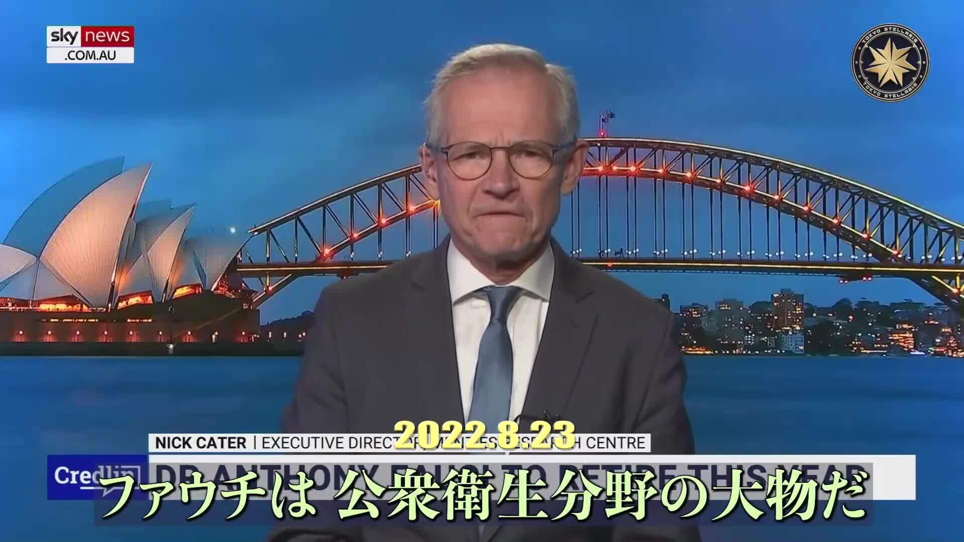 ニック・カーター氏、「ファウチは世間の軽蔑の中で辞任すべきだ」

Menzies Research Centreの事務局長ニック·カーター氏：ファウチは、大衆に説明すべきことが沢山あると思います。特に、現在ではやり過ぎや間違いだと思われることについてです。この全てが彼から始まり、彼によって推進され、世界中に広がりました。私は彼の結末が非常に悲惨だと思います。
#ファウチ #責任追及