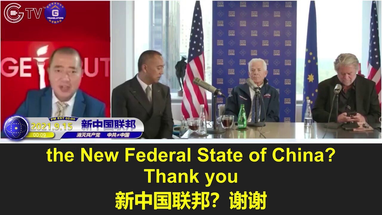 9/15/2021 
Miles Guo officially announces Peter Navarro as the ambassador of the New Federal State o...