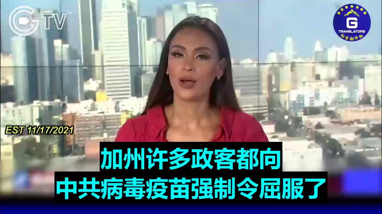 11月25日：【共产党的病毒．和邪恶的役苗．成功的传播了极权国家主义】

CCP病毒和对人类的危害是历史以来前所未有的……无数的人命将换来一个非常简单的答案．共产党用蓝金黄．BGY成功的传播极权主义…...